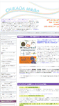 Mobile Screenshot of chikadamikiko.com