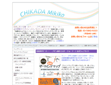 Tablet Screenshot of chikadamikiko.com